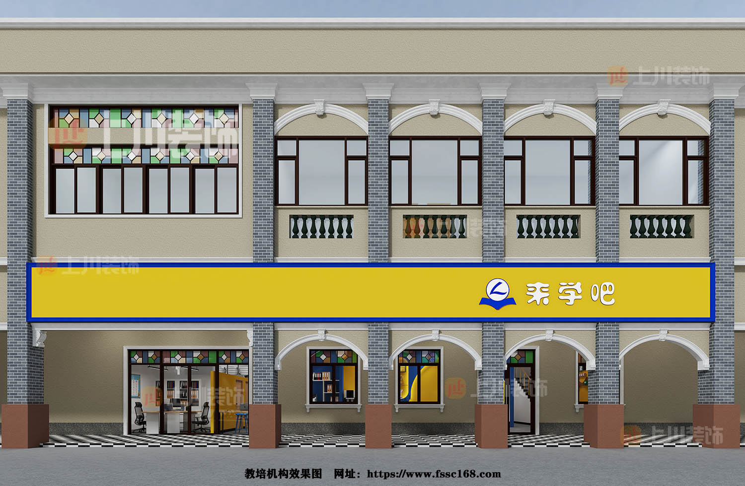 南海區(qū)桂城怡海港教培機構裝修設計效果圖案例全解析